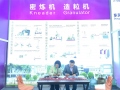 展會(huì)第2天開門紅，現(xiàn)場簽約兩臺(tái)設(shè)備